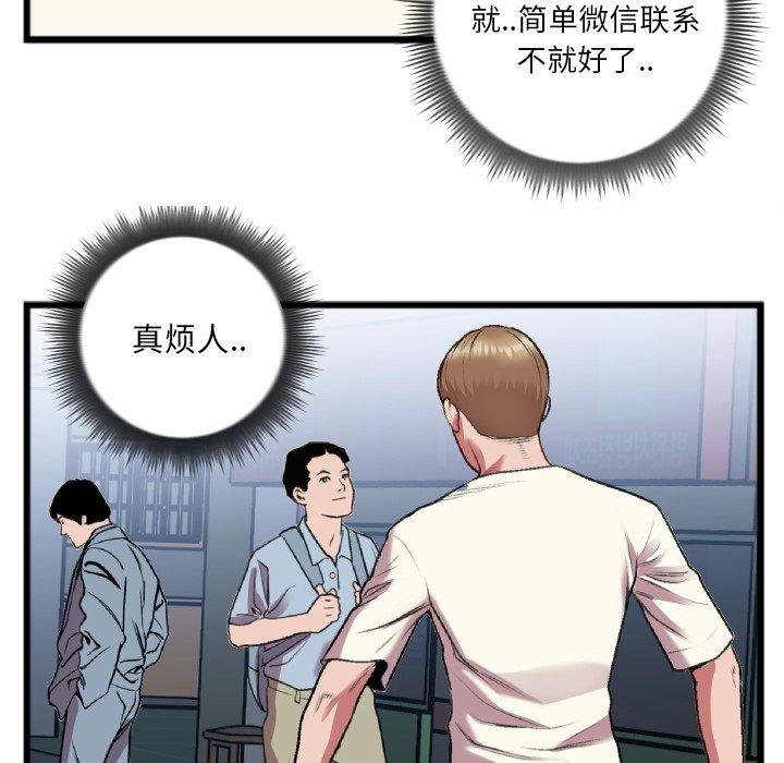 《特殊关系》漫画最新章节特殊关系-第 22 话免费下拉式在线观看章节第【55】张图片