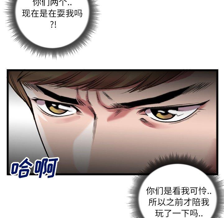 《特殊关系》漫画最新章节特殊关系-第 22 话免费下拉式在线观看章节第【75】张图片