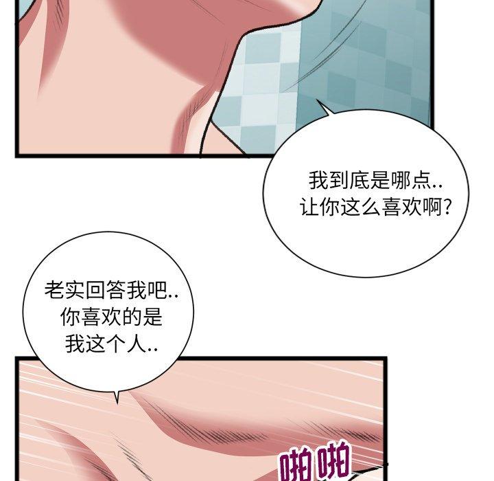 《特殊关系》漫画最新章节特殊关系-第 22 话免费下拉式在线观看章节第【17】张图片