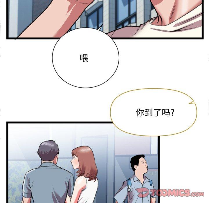 《特殊关系》漫画最新章节特殊关系-第 22 话免费下拉式在线观看章节第【72】张图片