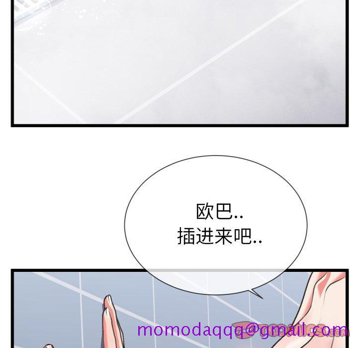 《特殊关系》漫画最新章节特殊关系-第 23 话免费下拉式在线观看章节第【56】张图片