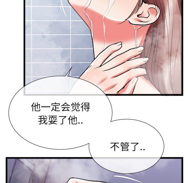 《特殊关系》漫画最新章节特殊关系-第 23 话免费下拉式在线观看章节第【29】张图片