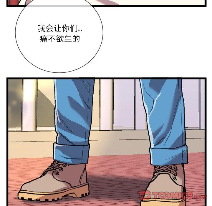 《特殊关系》漫画最新章节特殊关系-第 23 话免费下拉式在线观看章节第【8】张图片