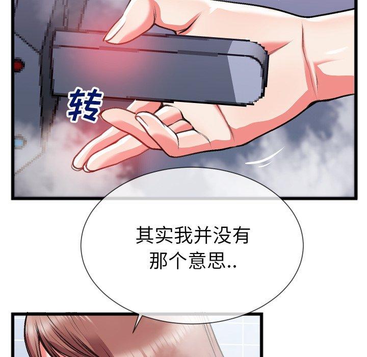 《特殊关系》漫画最新章节特殊关系-第 23 话免费下拉式在线观看章节第【30】张图片