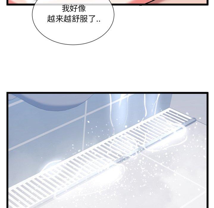 《特殊关系》漫画最新章节特殊关系-第 23 话免费下拉式在线观看章节第【55】张图片