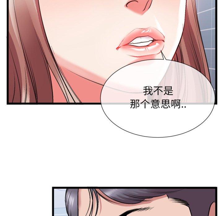 《特殊关系》漫画最新章节特殊关系-第 23 话免费下拉式在线观看章节第【40】张图片