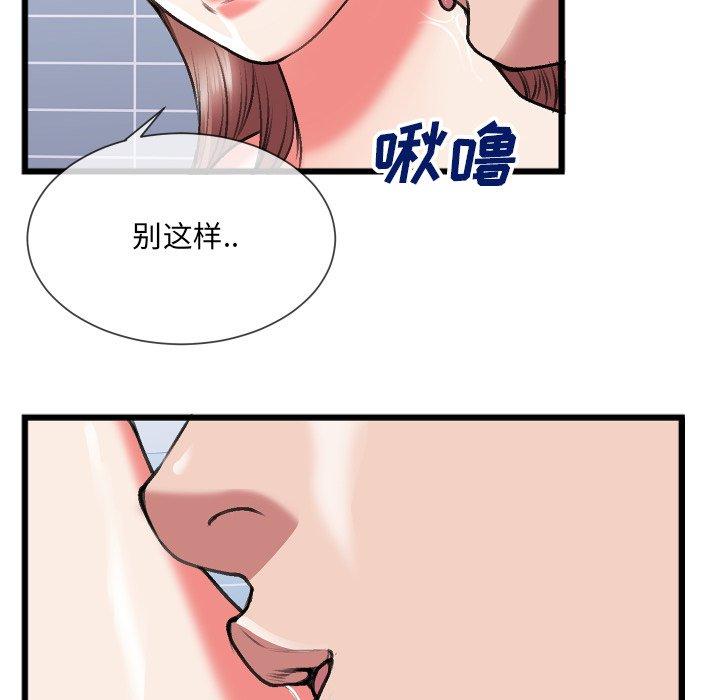 《特殊关系》漫画最新章节特殊关系-第 23 话免费下拉式在线观看章节第【45】张图片