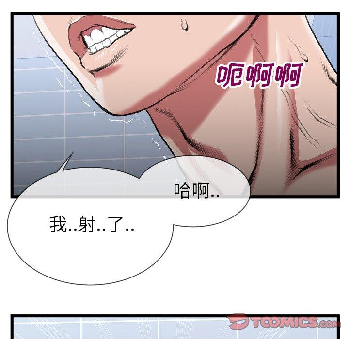 《特殊关系》漫画最新章节特殊关系-第 23 话免费下拉式在线观看章节第【80】张图片