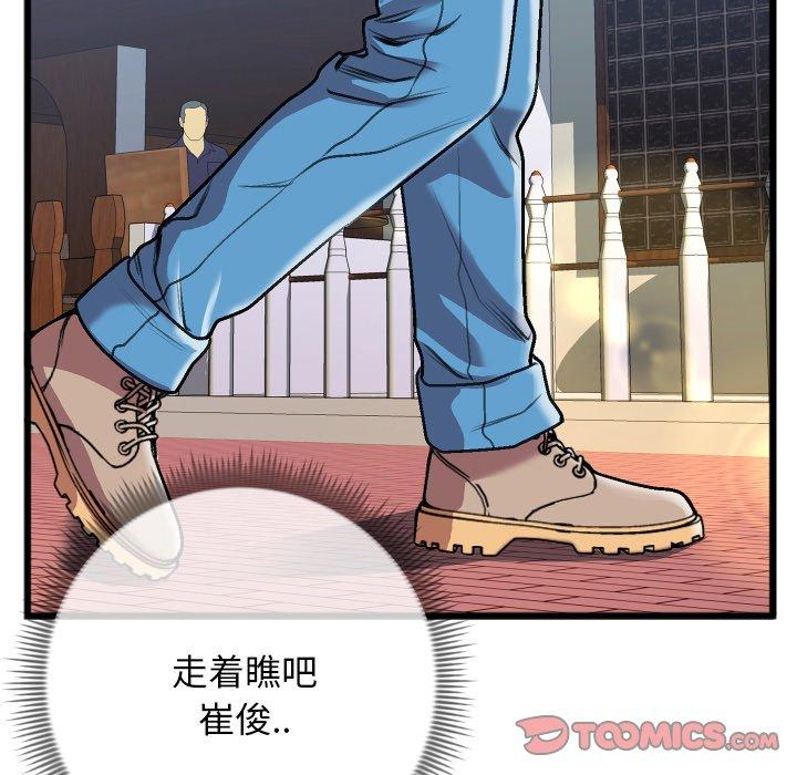 《特殊关系》漫画最新章节特殊关系-第 23 话免费下拉式在线观看章节第【20】张图片