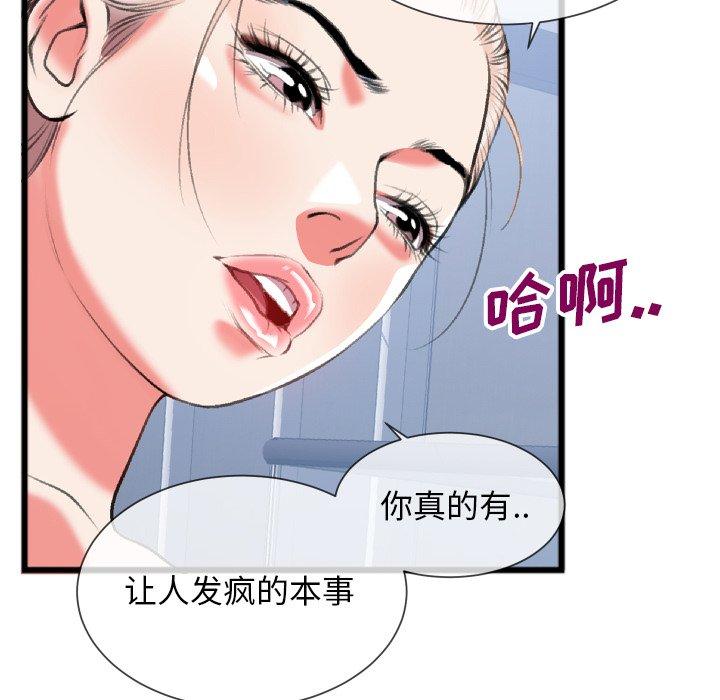 《特殊关系》漫画最新章节特殊关系-第 24 话免费下拉式在线观看章节第【42】张图片