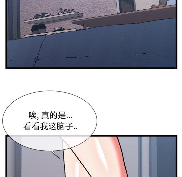 《特殊关系》漫画最新章节特殊关系-第 24 话免费下拉式在线观看章节第【78】张图片