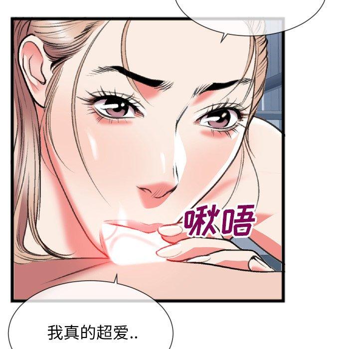 《特殊关系》漫画最新章节特殊关系-第 24 话免费下拉式在线观看章节第【59】张图片