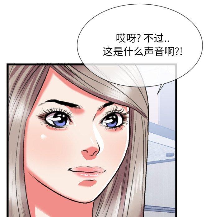 《特殊关系》漫画最新章节特殊关系-第 24 话免费下拉式在线观看章节第【83】张图片