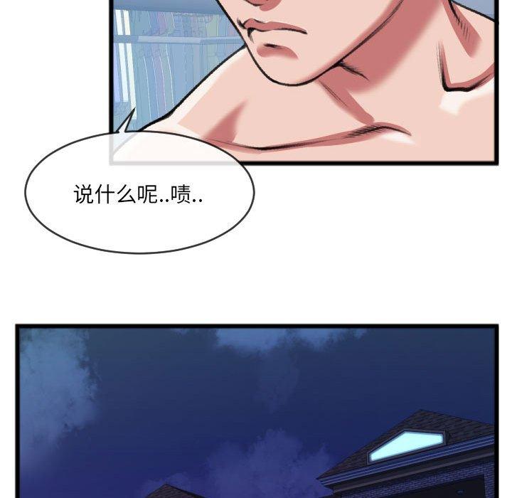 《特殊关系》漫画最新章节特殊关系-第 25 话免费下拉式在线观看章节第【45】张图片