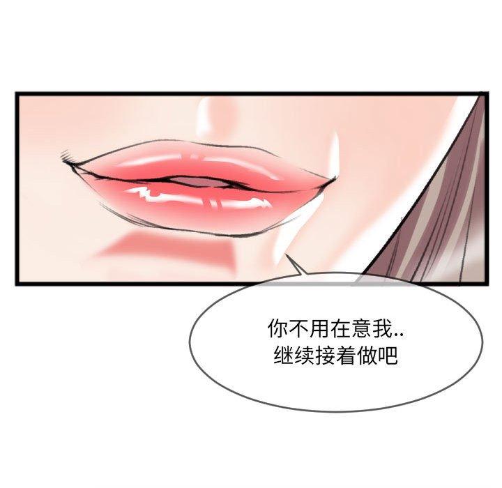 《特殊关系》漫画最新章节特殊关系-第 25 话免费下拉式在线观看章节第【30】张图片