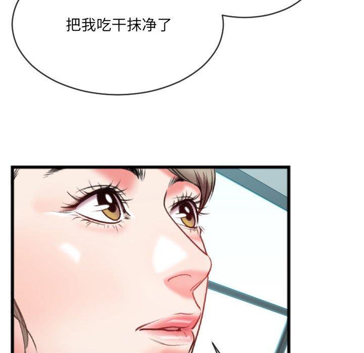 《特殊关系》漫画最新章节特殊关系-第 25 话免费下拉式在线观看章节第【72】张图片