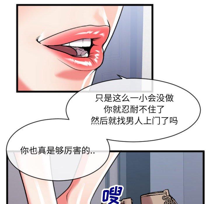 《特殊关系》漫画最新章节特殊关系-第 25 话免费下拉式在线观看章节第【7】张图片