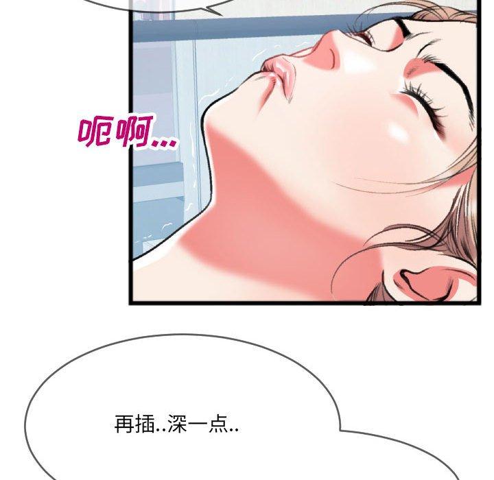 《特殊关系》漫画最新章节特殊关系-第 25 话免费下拉式在线观看章节第【13】张图片