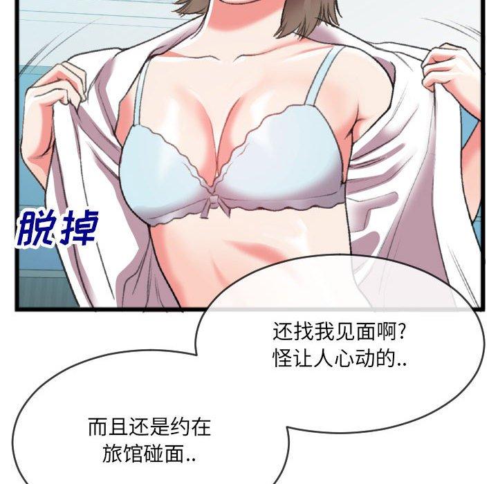 《特殊关系》漫画最新章节特殊关系-第 25 话免费下拉式在线观看章节第【58】张图片