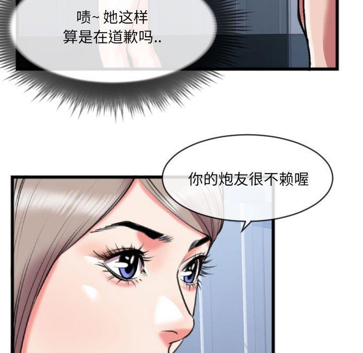 《特殊关系》漫画最新章节特殊关系-第 25 话免费下拉式在线观看章节第【43】张图片