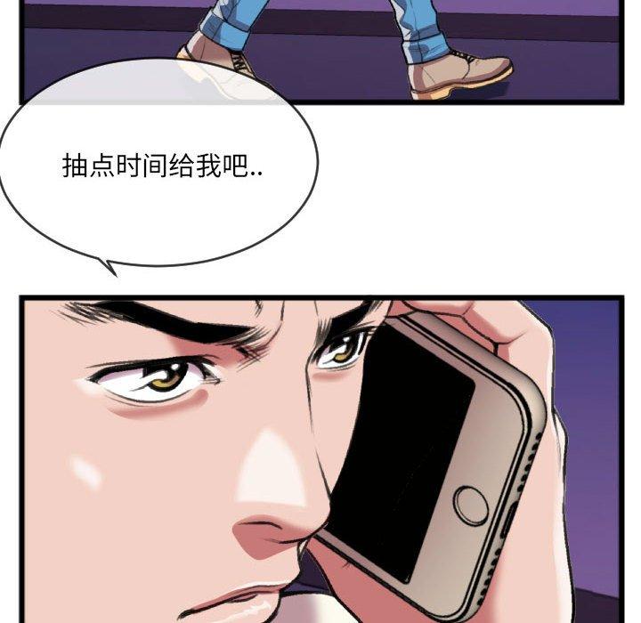 《特殊关系》漫画最新章节特殊关系-第 25 话免费下拉式在线观看章节第【54】张图片