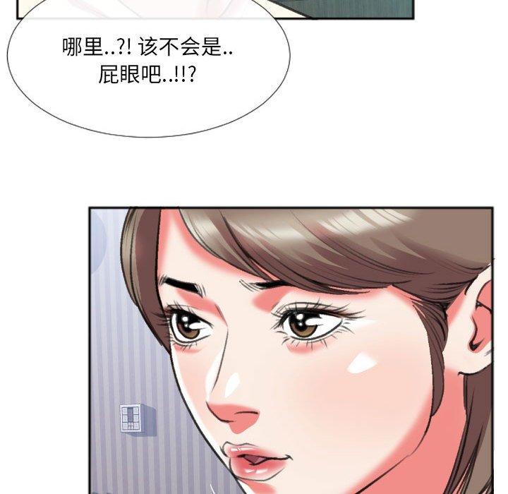 《特殊关系》漫画最新章节特殊关系-第 26 话免费下拉式在线观看章节第【9】张图片