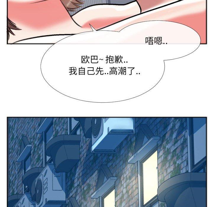 《特殊关系》漫画最新章节特殊关系-第 26 话免费下拉式在线观看章节第【67】张图片