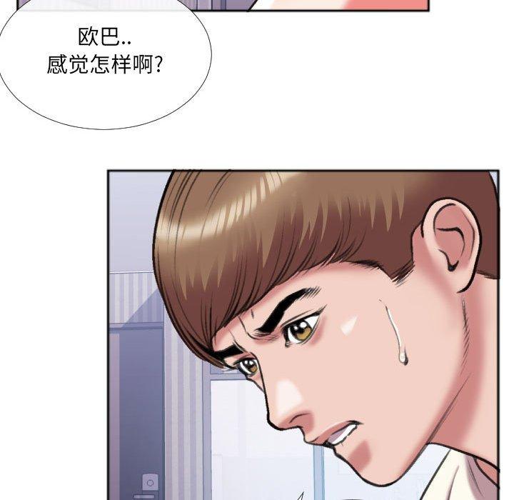 《特殊关系》漫画最新章节特殊关系-第 26 话免费下拉式在线观看章节第【43】张图片