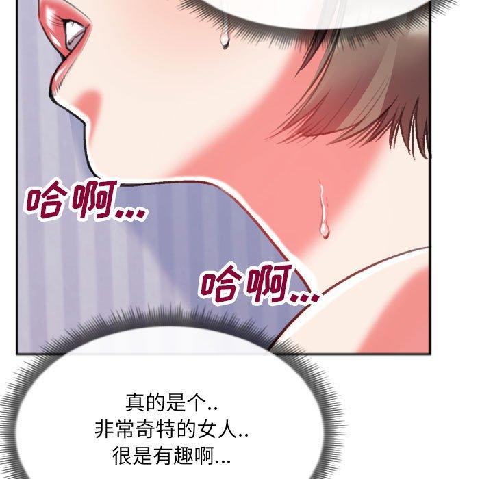 《特殊关系》漫画最新章节特殊关系-第 26 话免费下拉式在线观看章节第【24】张图片