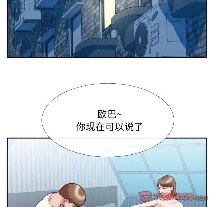 《特殊关系》漫画最新章节特殊关系-第 26 话免费下拉式在线观看章节第【68】张图片