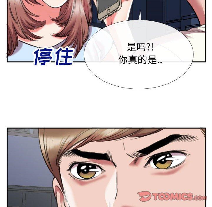 《特殊关系》漫画最新章节特殊关系-第 28 话免费下拉式在线观看章节第【10】张图片