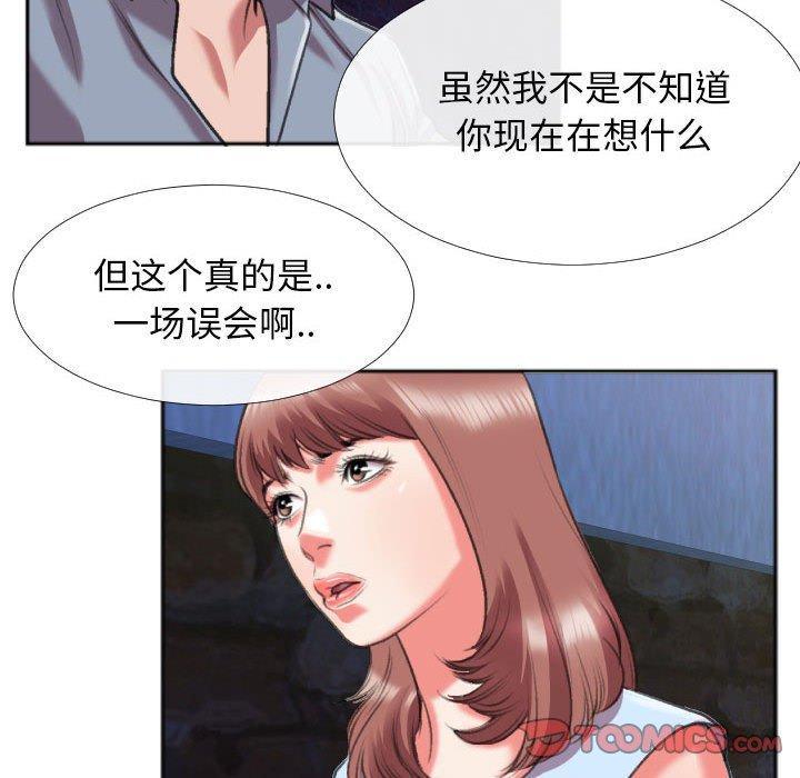 《特殊关系》漫画最新章节特殊关系-第 28 话免费下拉式在线观看章节第【44】张图片