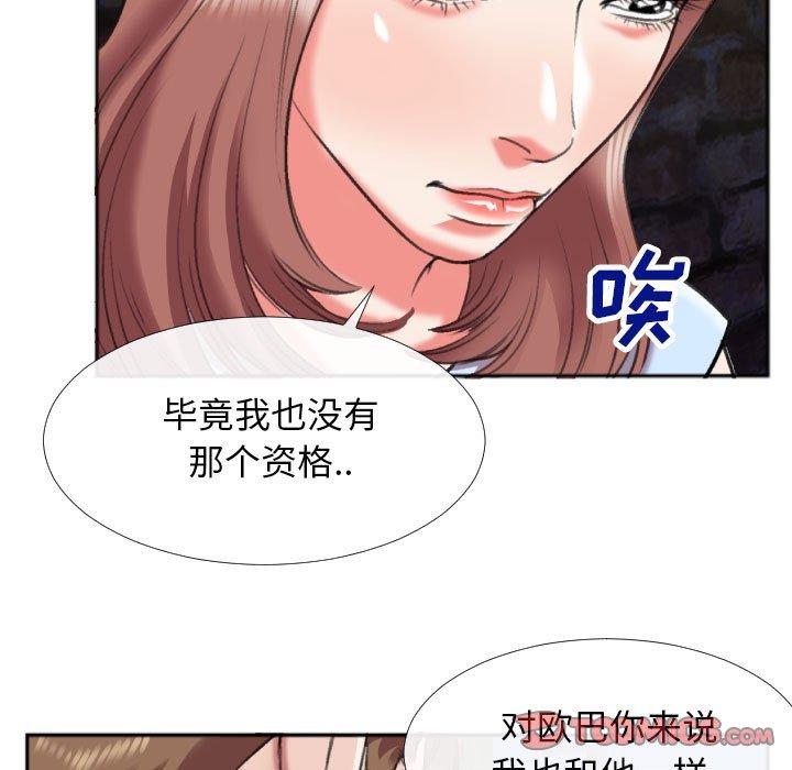 《特殊关系》漫画最新章节特殊关系-第 28 话免费下拉式在线观看章节第【82】张图片