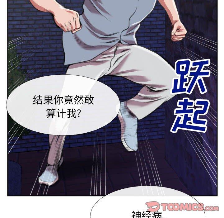 《特殊关系》漫画最新章节特殊关系-第 28 话免费下拉式在线观看章节第【68】张图片