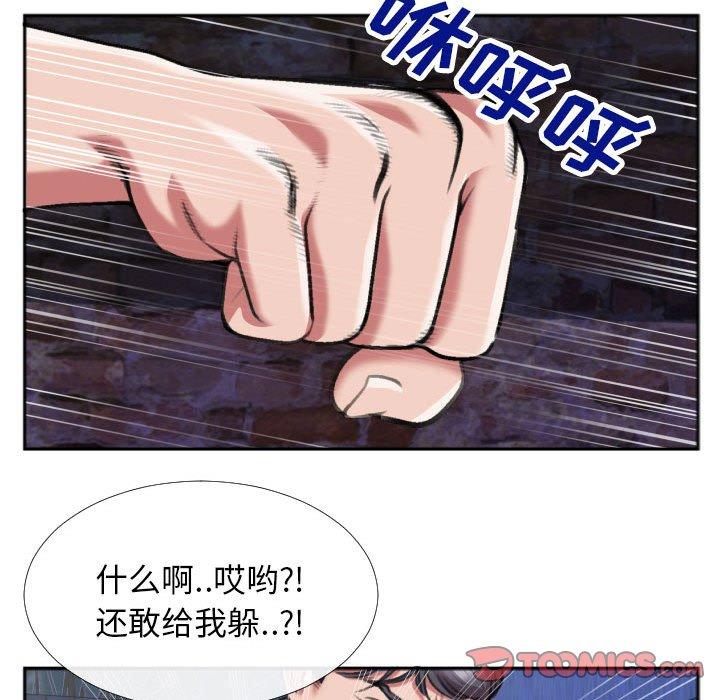 《特殊关系》漫画最新章节特殊关系-第 28 话免费下拉式在线观看章节第【70】张图片