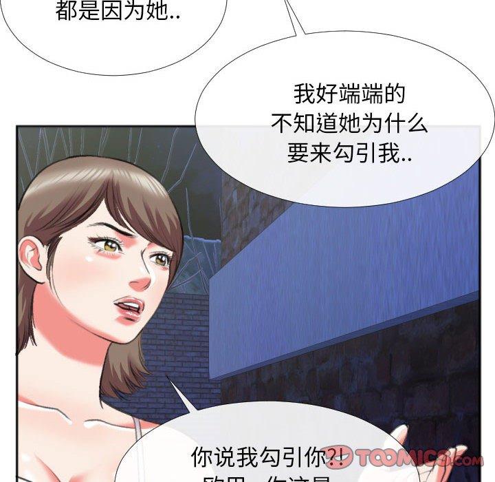 《特殊关系》漫画最新章节特殊关系-第 28 话免费下拉式在线观看章节第【50】张图片