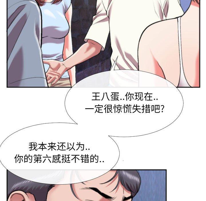 《特殊关系》漫画最新章节特殊关系-第 28 话免费下拉式在线观看章节第【57】张图片