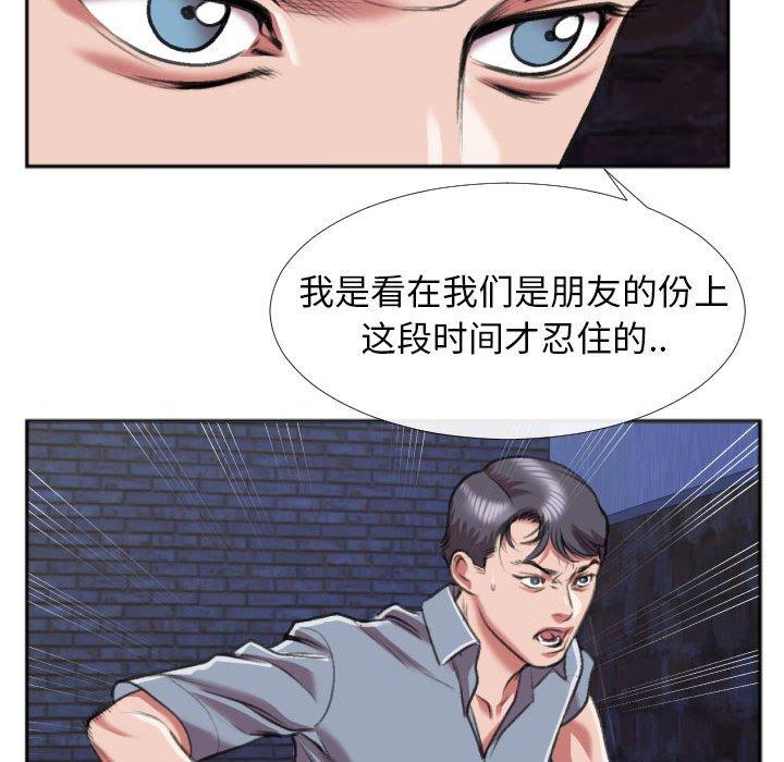 《特殊关系》漫画最新章节特殊关系-第 28 话免费下拉式在线观看章节第【67】张图片