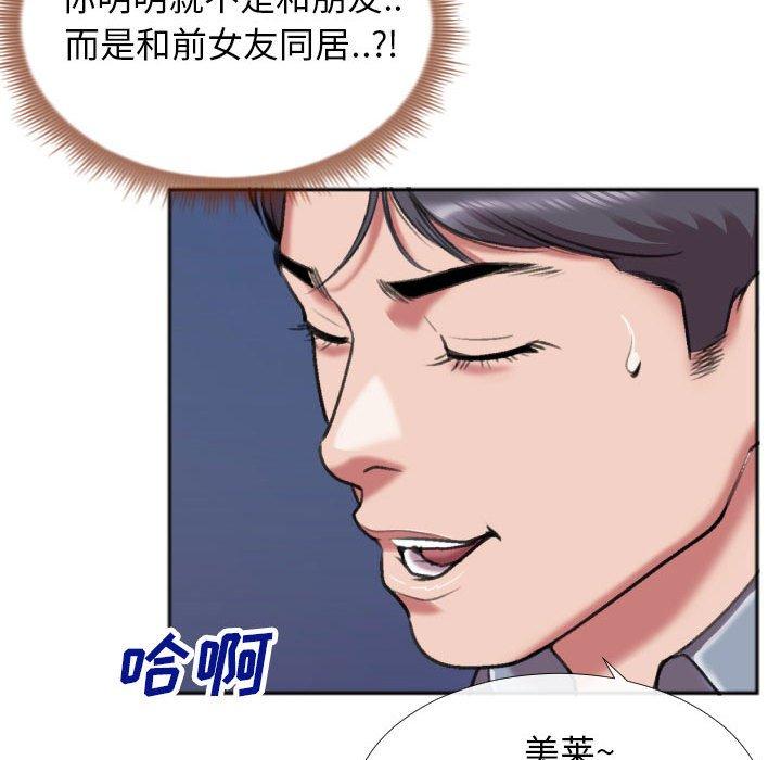 《特殊关系》漫画最新章节特殊关系-第 28 话免费下拉式在线观看章节第【27】张图片