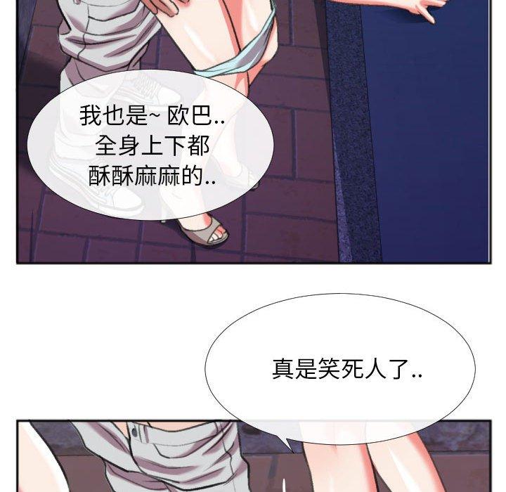 《特殊关系》漫画最新章节特殊关系-第 28 话免费下拉式在线观看章节第【29】张图片