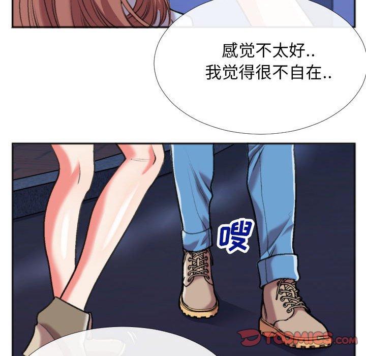 《特殊关系》漫画最新章节特殊关系-第 28 话免费下拉式在线观看章节第【8】张图片