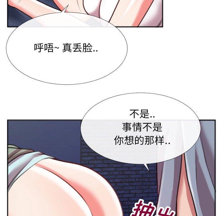 《特殊关系》漫画最新章节特殊关系-第 28 话免费下拉式在线观看章节第【39】张图片