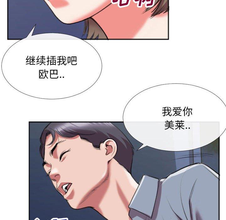 《特殊关系》漫画最新章节特殊关系-第 28 话免费下拉式在线观看章节第【23】张图片