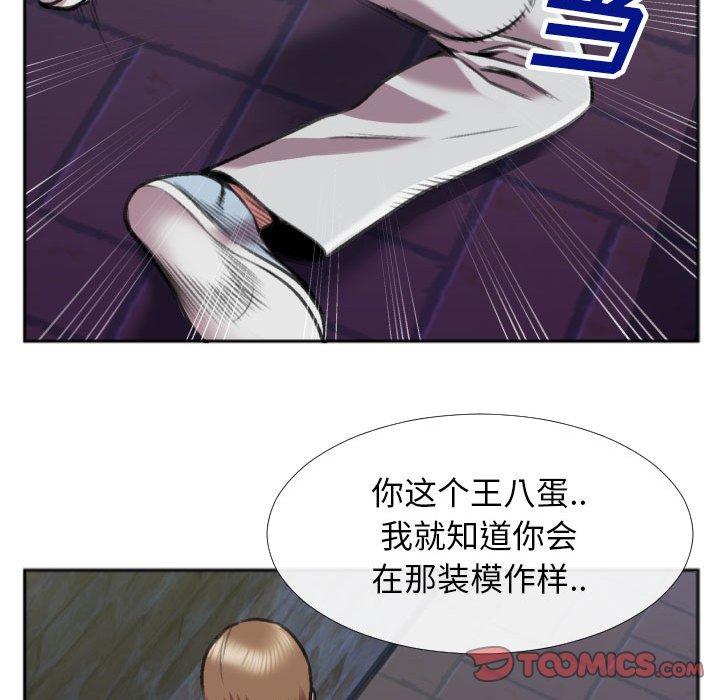 《特殊关系》漫画最新章节特殊关系-第 28 话免费下拉式在线观看章节第【74】张图片