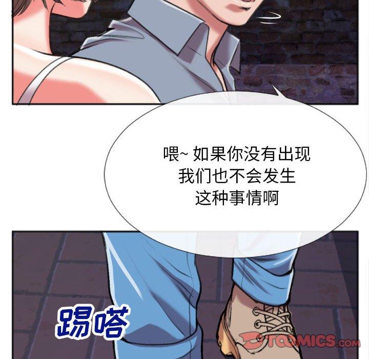 《特殊关系》漫画最新章节特殊关系-第 28 话免费下拉式在线观看章节第【52】张图片