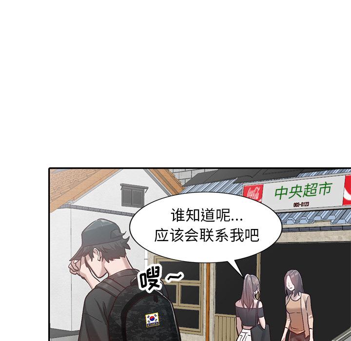 《小镇上的女人们》漫画最新章节小镇上的女人们-第 1 话免费下拉式在线观看章节第【45】张图片