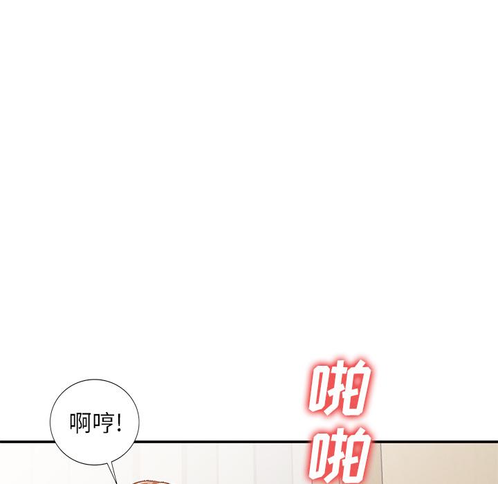 《小镇上的女人们》漫画最新章节小镇上的女人们-第 1 话免费下拉式在线观看章节第【114】张图片