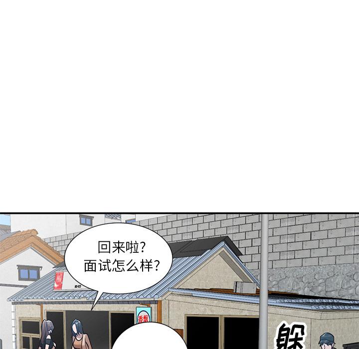 《小镇上的女人们》漫画最新章节小镇上的女人们-第 1 话免费下拉式在线观看章节第【43】张图片