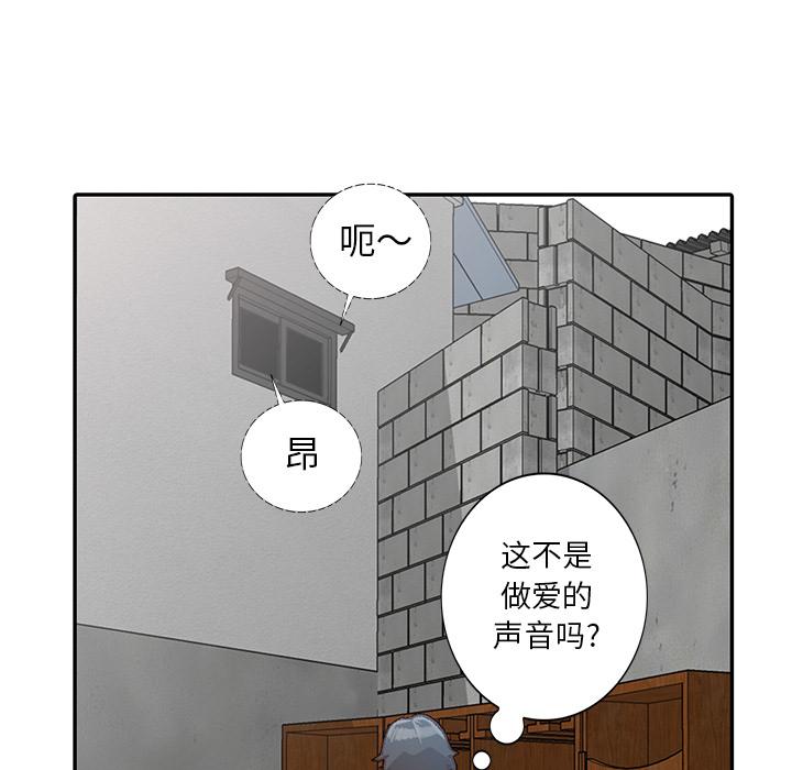 《小镇上的女人们》漫画最新章节小镇上的女人们-第 1 话免费下拉式在线观看章节第【79】张图片