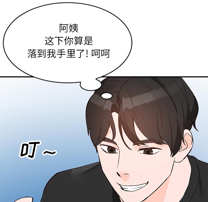 《小镇上的女人们》漫画最新章节小镇上的女人们-第 1 话免费下拉式在线观看章节第【154】张图片